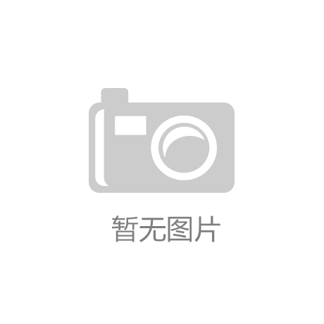 塑半岛·体育胶跑道种类区别和优点介绍